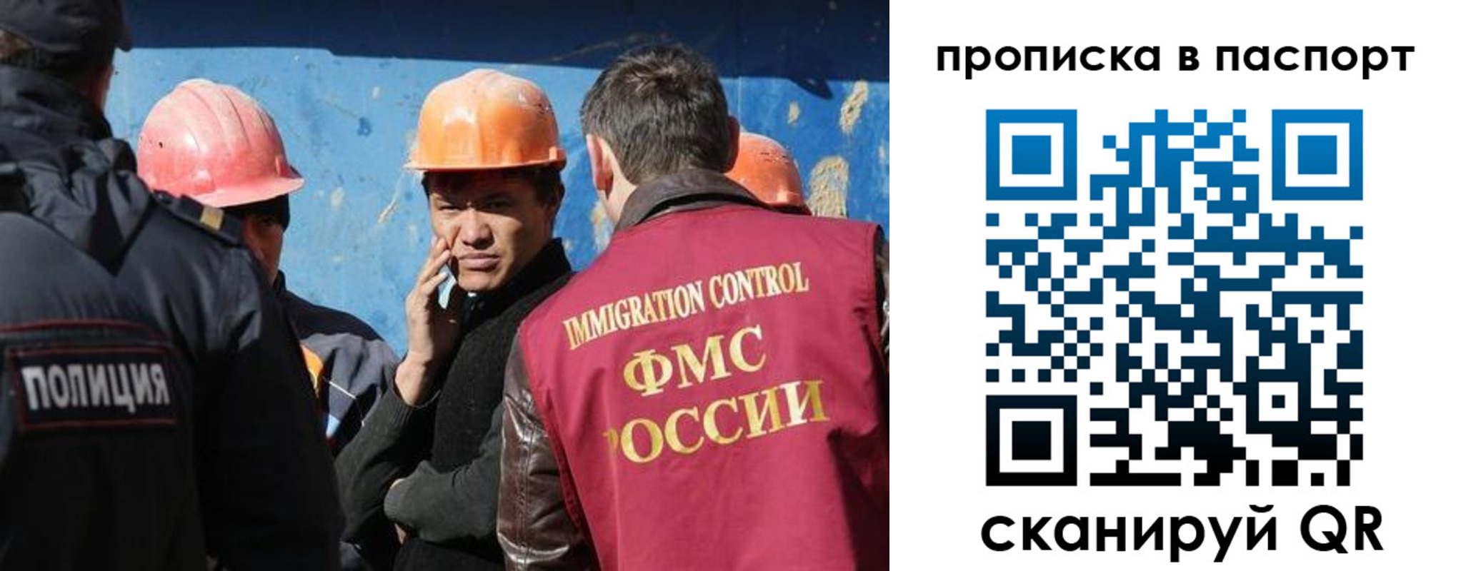 прописка ребенка в Мурино