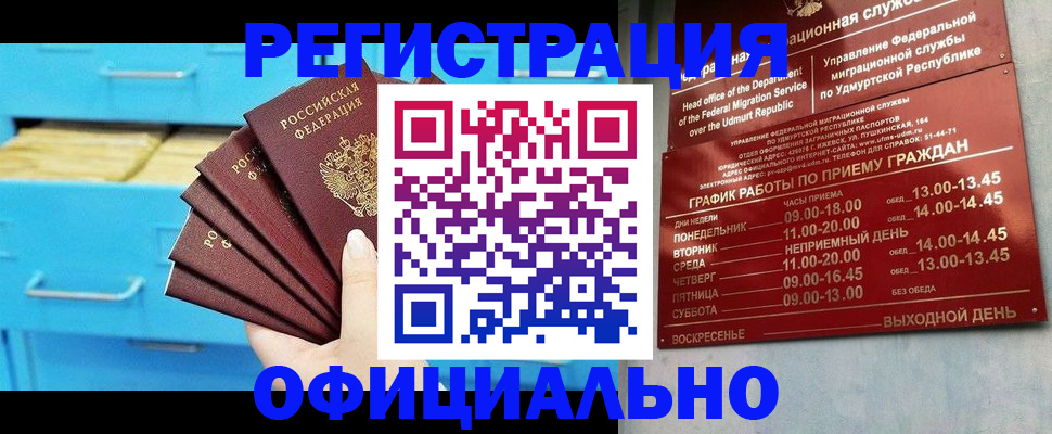 временная регистрация госуслуги в Мурино