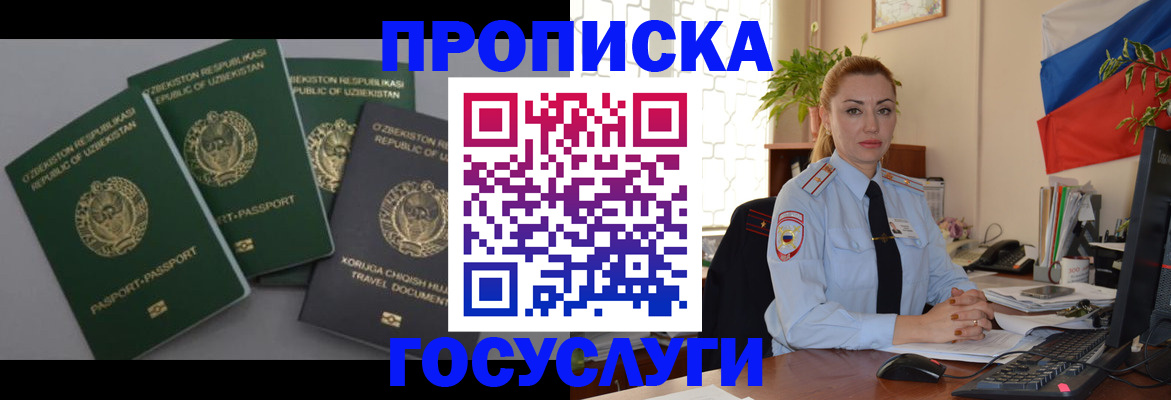 временная регистрация адрес в Мурино