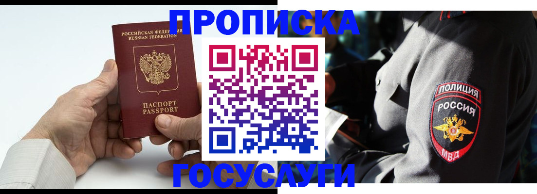 временная регистрация собственник в Мурино