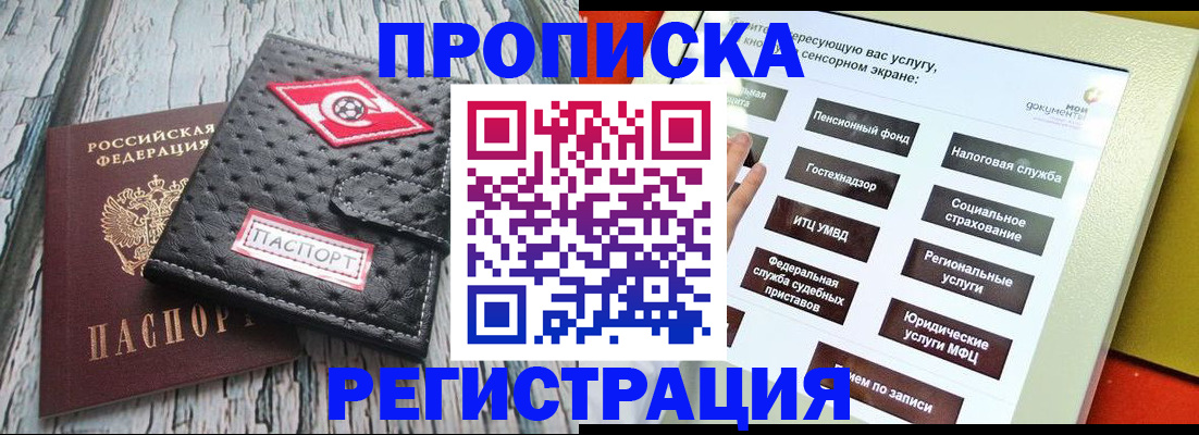 временная регистрация для всех в Мурино
